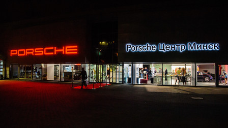 Porsche Беларусь 10 лет!